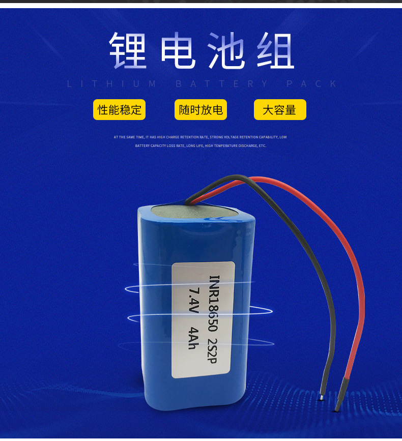 7.4V锂电池组定制 4000mah音箱太阳能路灯应急灯通用18650电池组示例图2