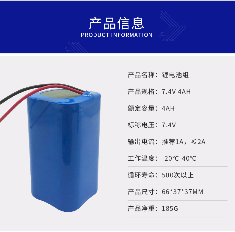 7.4V锂电池组定制 4000mah音箱太阳能路灯应急灯通用18650电池组示例图4