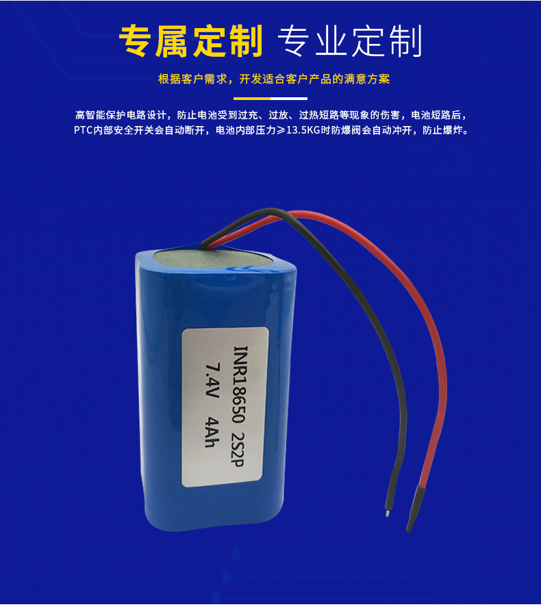 7.4V锂电池组定制 4000mah音箱太阳能路灯应急灯通用18650电池组示例图8