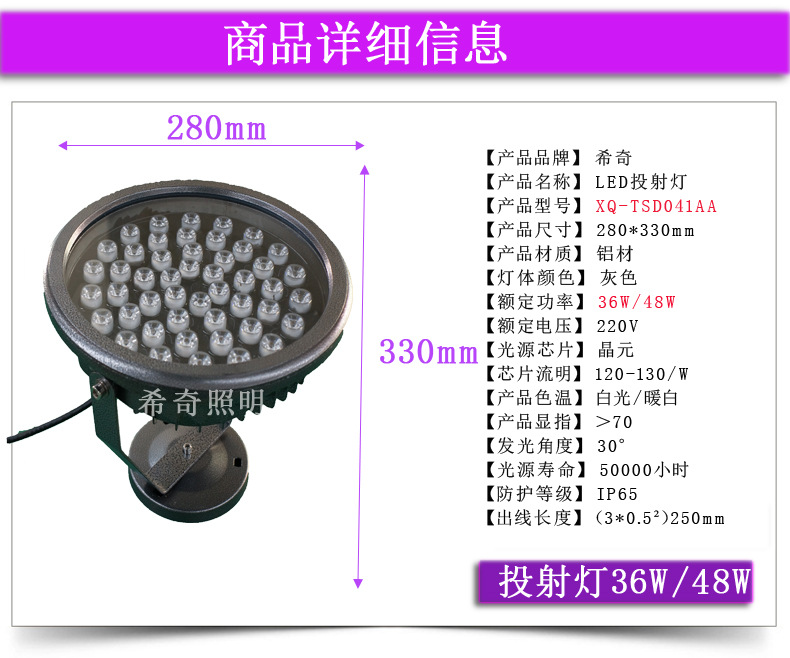 大功率led圆形投光灯圆形投射灯 室外灯防水广告 庭院泛光灯示例图17