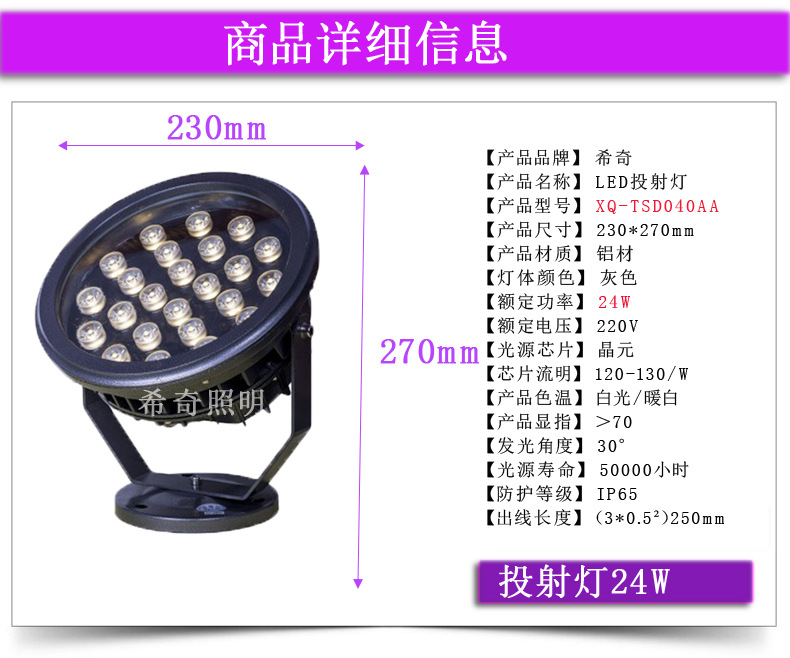 大功率led圆形投光灯圆形投射灯 室外灯防水广告 庭院泛光灯示例图16