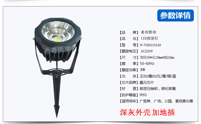 led户外防水COB投光灯投射灯树灯庭院景观灯压铸铝插地灯厂家直销示例图18