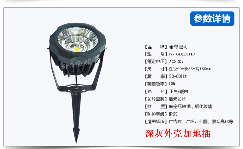 led户外防水COB投光灯投射灯树灯庭院景观灯压铸铝插地灯厂家直销示例图19