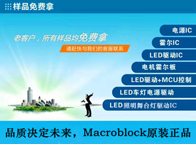 LED控制芯片MBI6656舞台灯PWM调光驱动IC示例图1