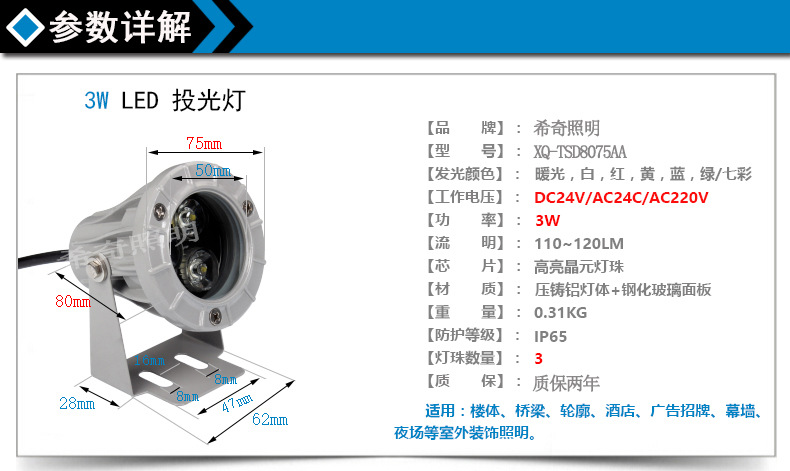 厂家批发led投光灯3W6W9W12W18W聚光灯广告灯广场led投射灯户外示例图8