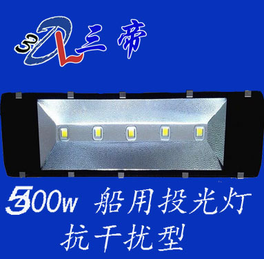 500w抗干扰投光灯-1.jpg