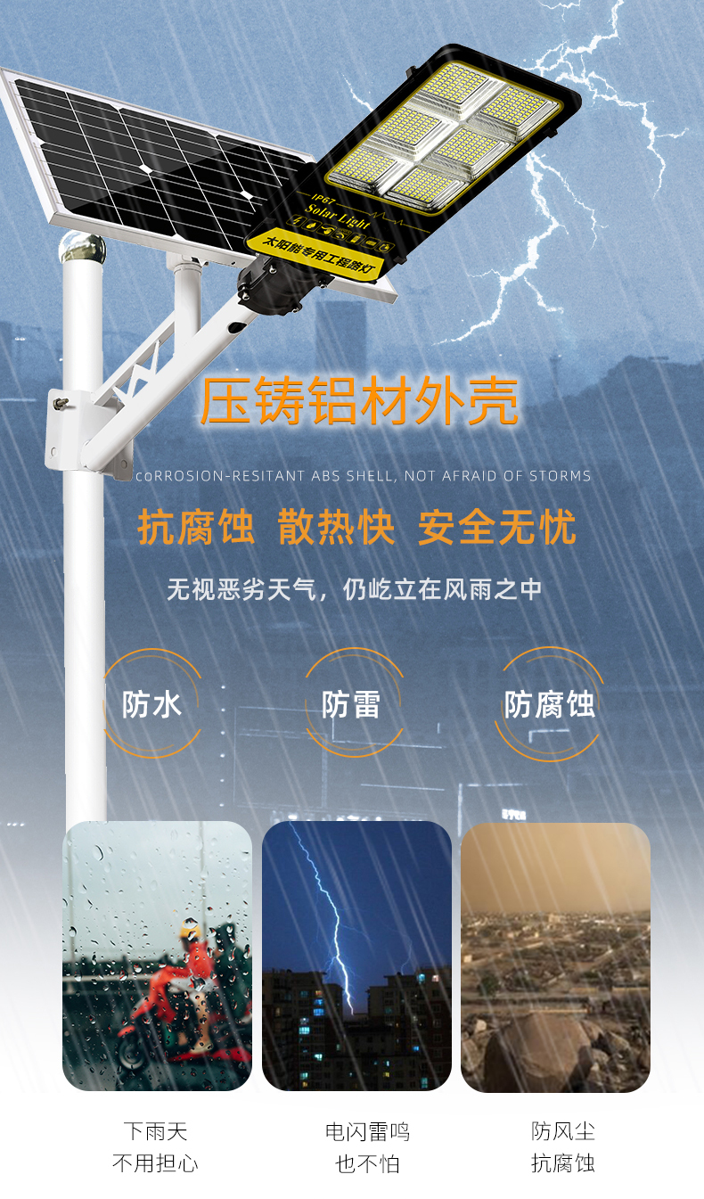 太阳能灯led新农村家用庭院灯户外超亮防水1000W大功率高杆路灯示例图6