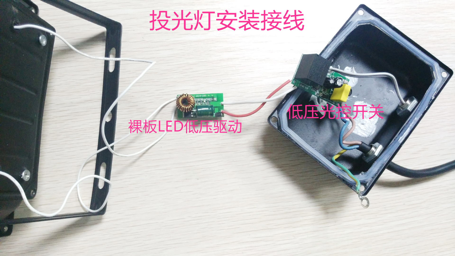 交直流通用12V/24V/36V光控开关投光灯泛光灯路灯低压光控开关示例图2