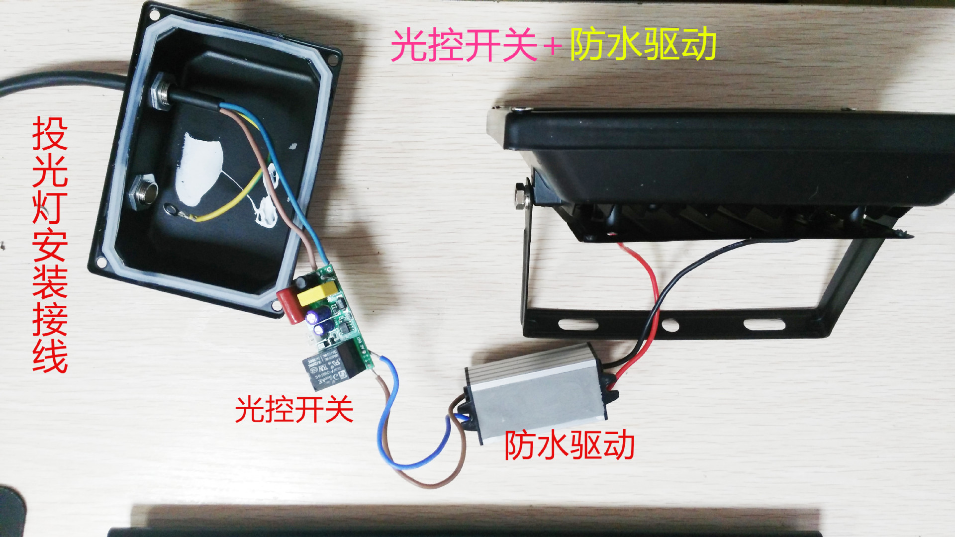 泛光灯 投光灯专用光控智能开关 AC220V  LED光控开关 带光感探头示例图3