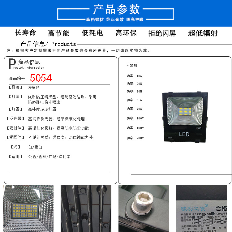 LED投光灯户外照明亮化工程铁艺定制耐磨耐久防水防雨公园园林示例图7