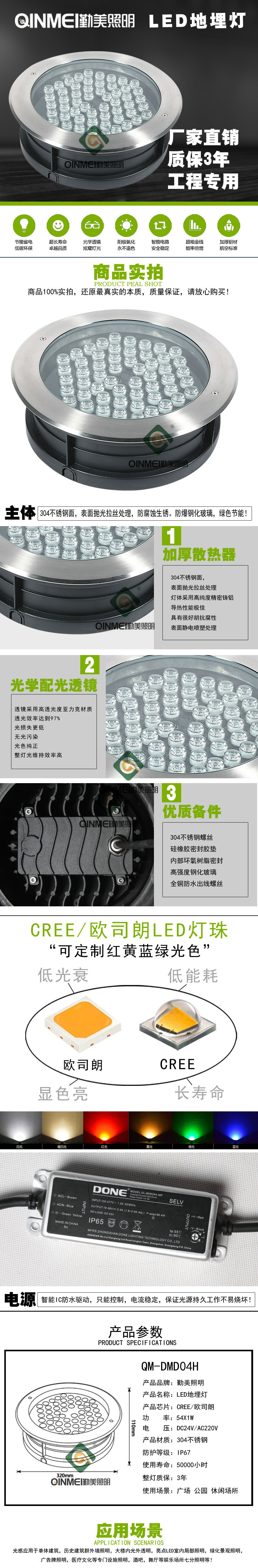 供应320MM圆形36W48W大功率LED地埋灯/公园照射埋地投光灯示例图1