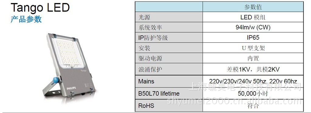 飞利浦LED投光灯 飞利浦BVP361 LED102/108W示例图3