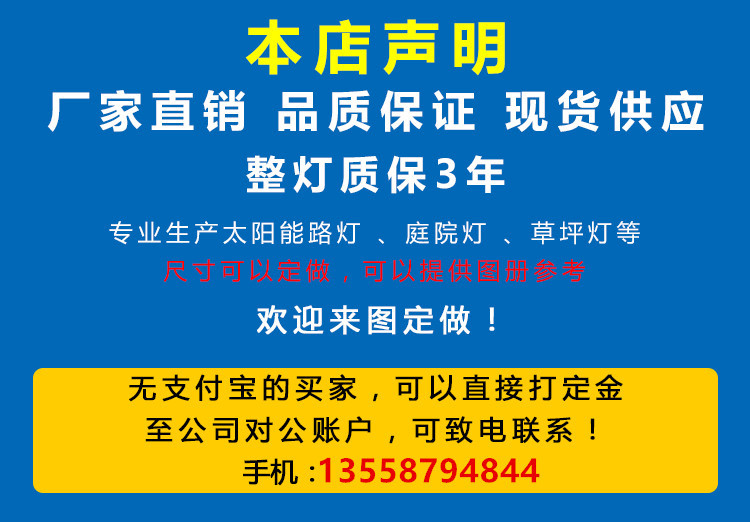 太阳能路灯 太阳能壁灯围墙灯led庭院灯景观灯小区路灯防水家用示例图1