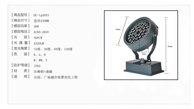 产品参数  36W副本