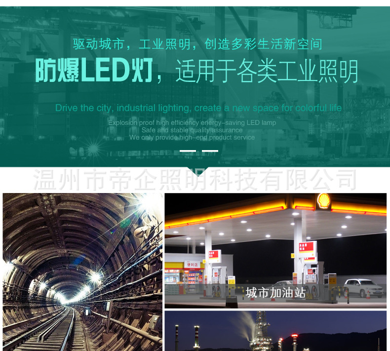 厂家直销 led方形防爆油站灯 方形防爆投光灯灯50W 60W 70W CCD97示例图6