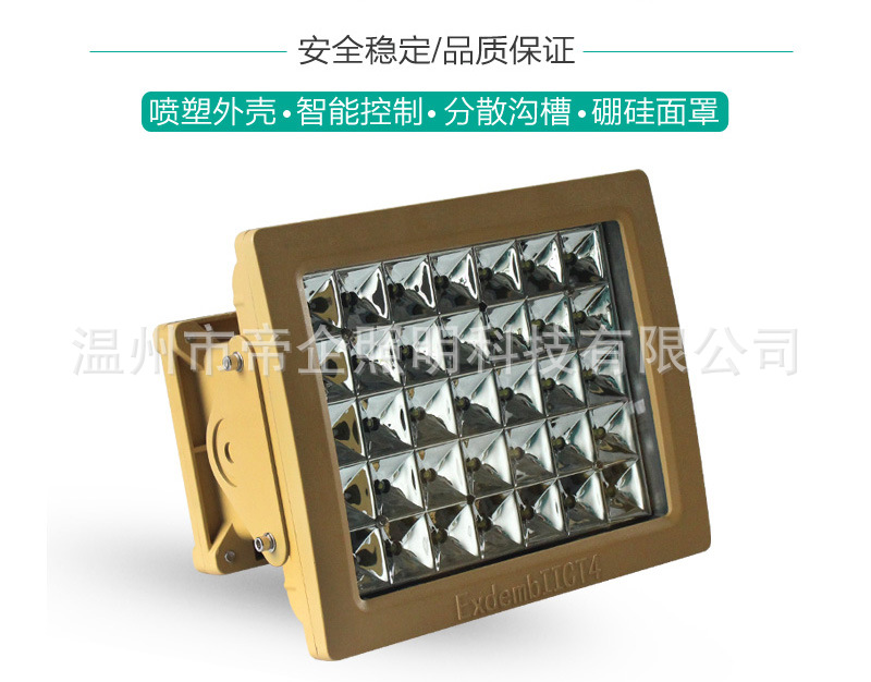 厂家直销 led方形防爆油站灯 方形防爆投光灯灯50W 60W 70W CCD97示例图2