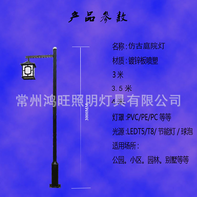 定制3米3.5米4米仿古灯庭院灯景观灯公园广场路灯中杆灯户外LED灯示例图7