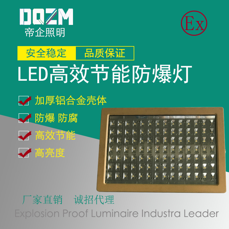 厂家直销 led方形防爆投光灯 防爆灯 加油站灯180W 200W ccd97示例图1