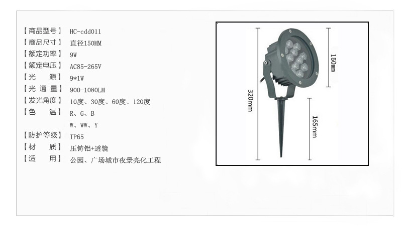 产品参数  9W副本