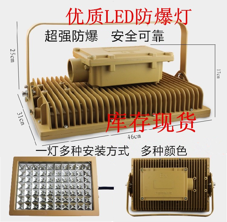 BAD97防爆高效节能LED泛光灯泛光（照明）灯、投光灯和马路灯。示例图3