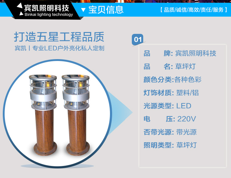草坪灯_03