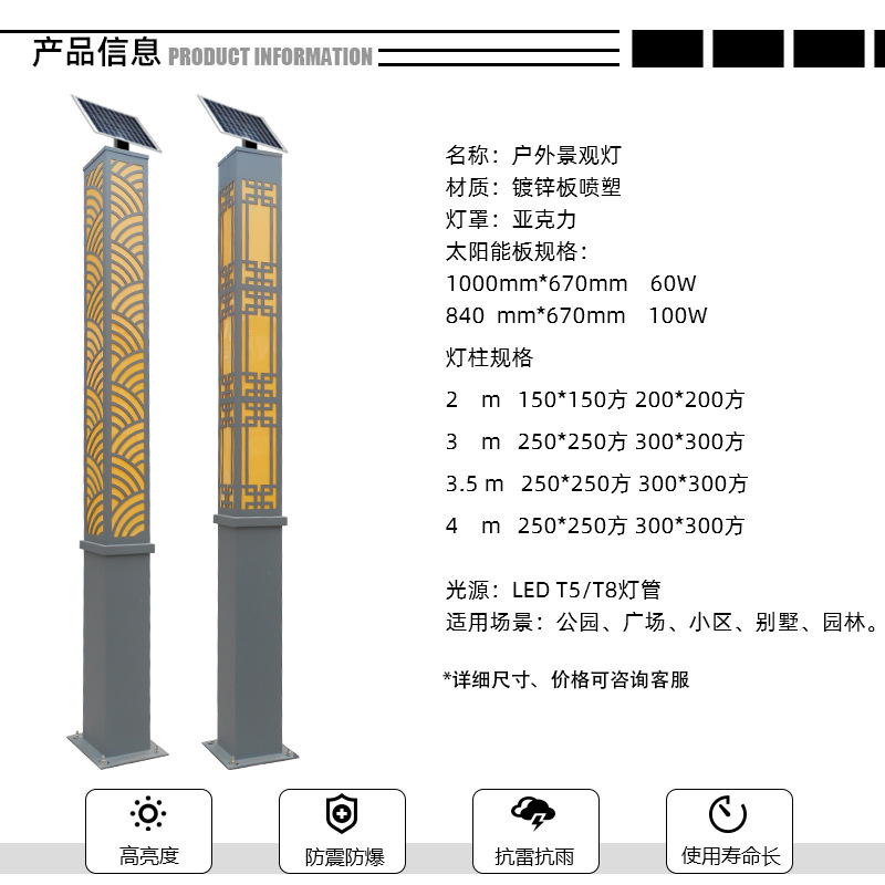 太阳能景观灯户外LED适用公园园林街道小区别墅广场多用途示例图4