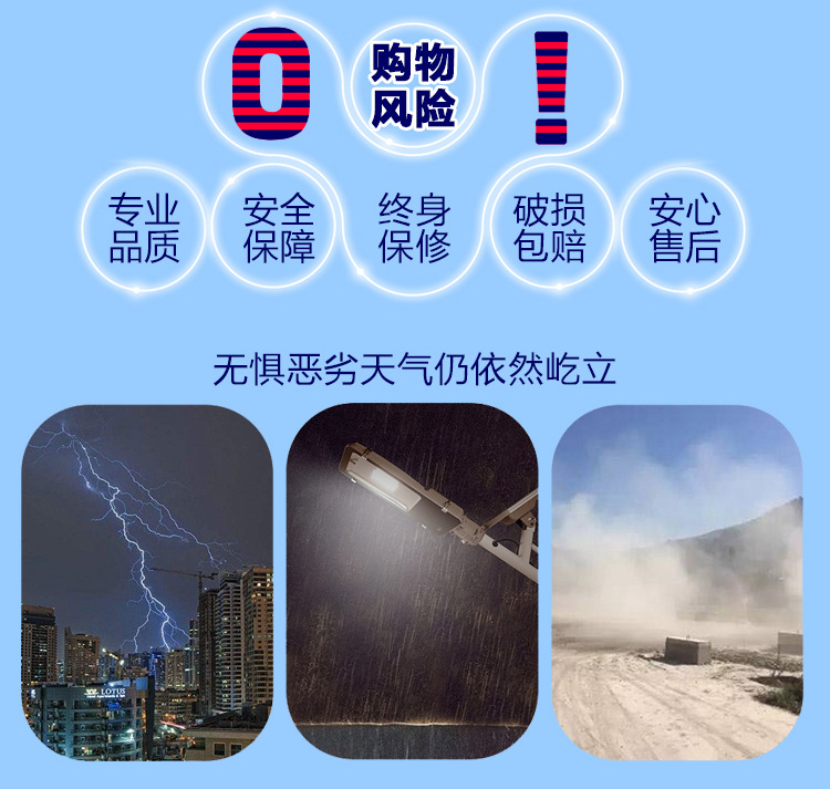 太阳能led路灯家用户外超亮庭院灯新农村小区别墅防水高杆道路灯示例图3