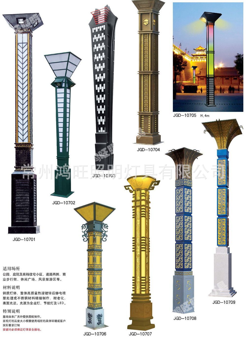 圆形景观灯公园广场路灯LED庭院灯高杆灯中杆灯草坪灯异形灯柱示例图128