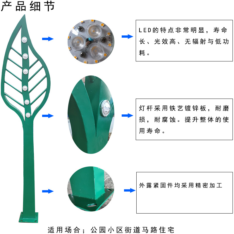 LED户外绿叶灯庭院灯景观灯高杆灯海豚灯公园园林广场小区街道示例图6