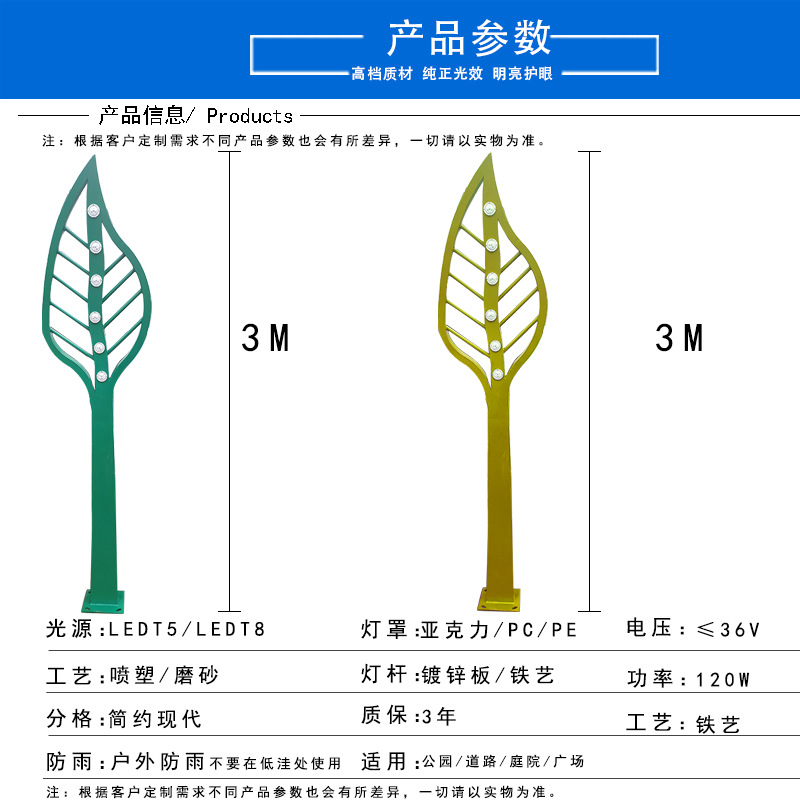 LED户外绿叶灯庭院灯景观灯高杆灯海豚灯公园园林广场小区街道示例图7