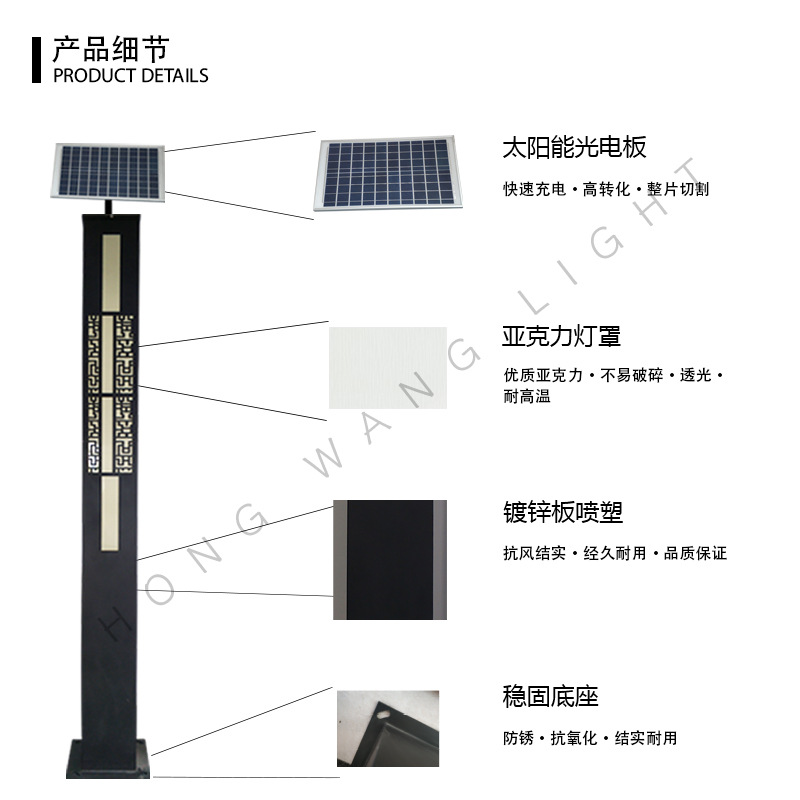 户外led太阳能景观灯园林街道小区别墅公园路灯防水庭院灯杆鸿旺示例图8