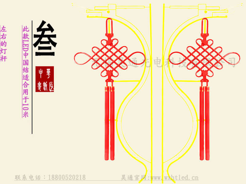 路灯中国结 LED中国结景观灯 中国结灯 中国结路灯 LED中国结灯示例图6