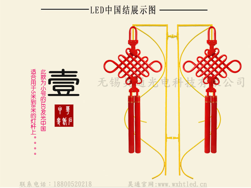 路灯中国结 LED中国结景观灯 中国结灯 中国结路灯 LED中国结灯示例图4