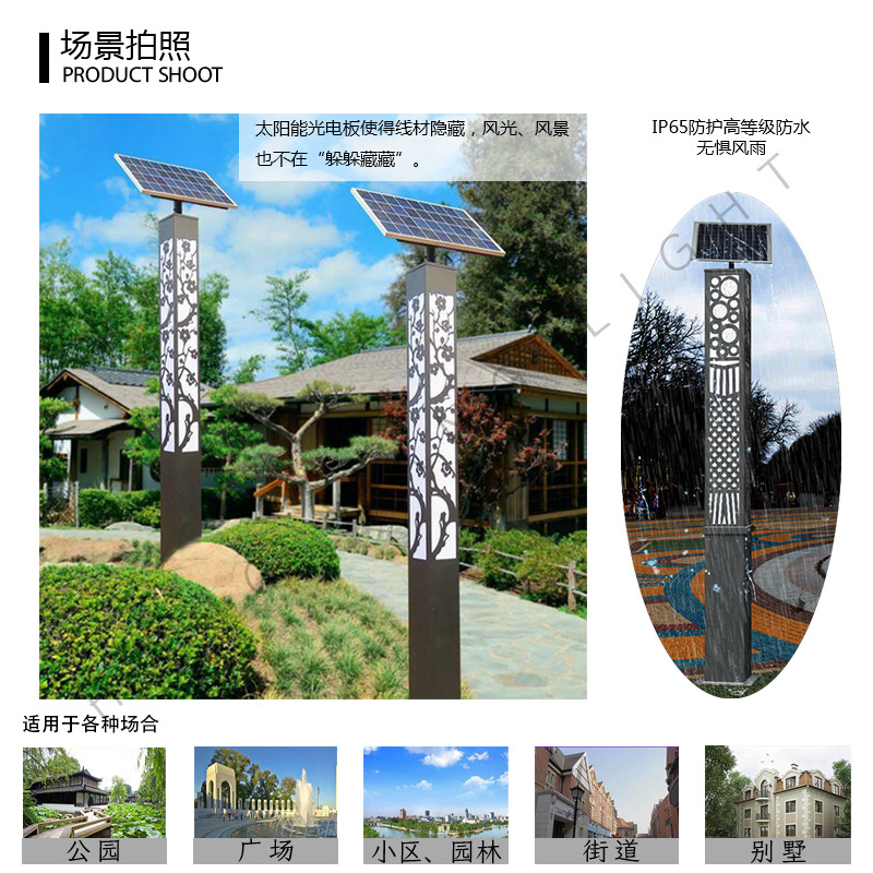 太阳能户外LED景观灯公园园林小区街道别墅草坪路灯防水庭院灯杆示例图6