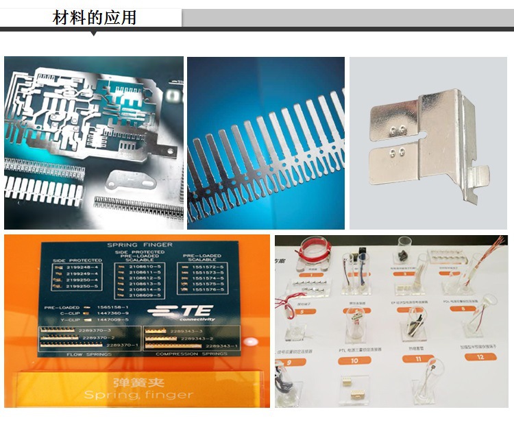 铜钴铍合金棒线材C17500（ CuCoBe）保险丝夹 紧固件 弹簧开关示例图7