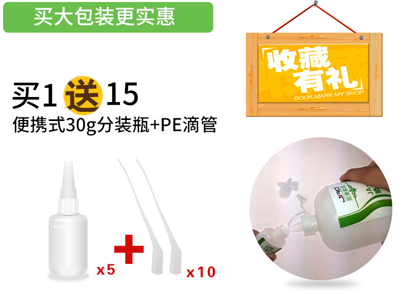 胶奥家园金属胶水强力502胶水瞬间胶粘金属橡胶塑料快干胶水批发示例图8