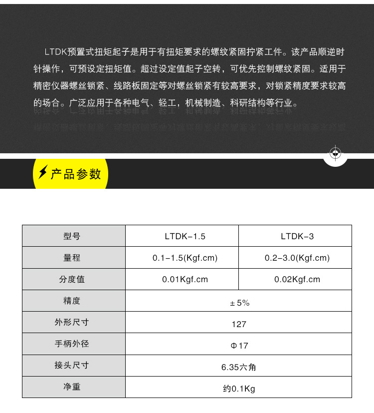 DTDK 预置式扭力起子 紧固件拧紧力检测仪 扭矩起子 扭矩测试仪示例图2