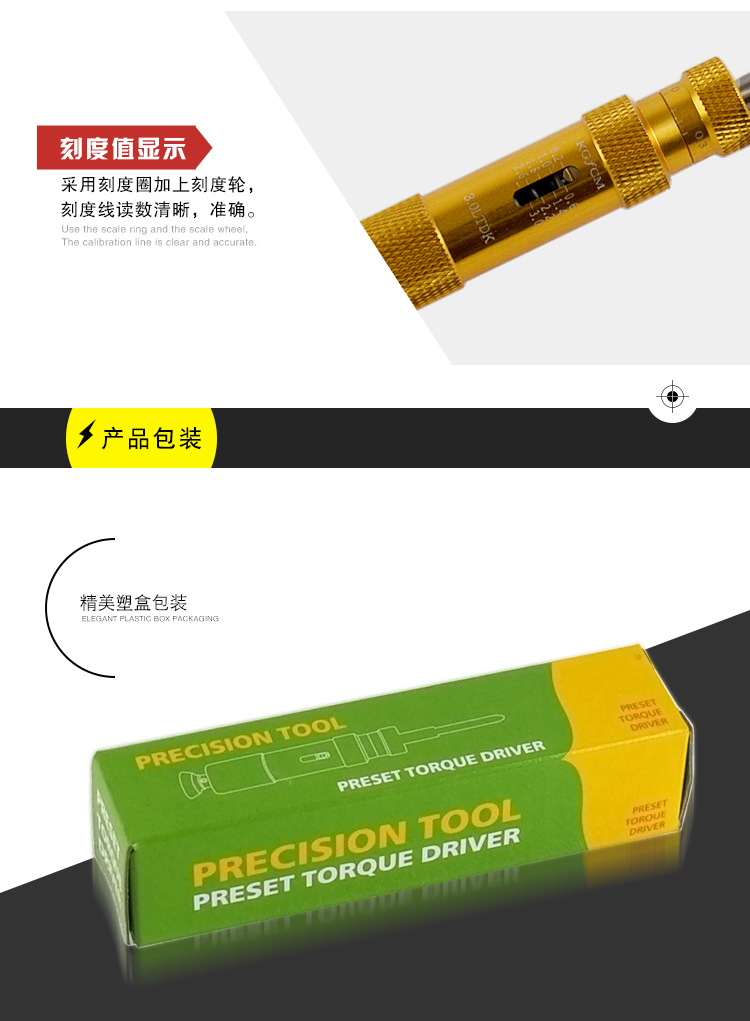 DTDK 预置式扭力起子 紧固件拧紧力检测仪 扭矩起子 扭矩测试仪示例图6