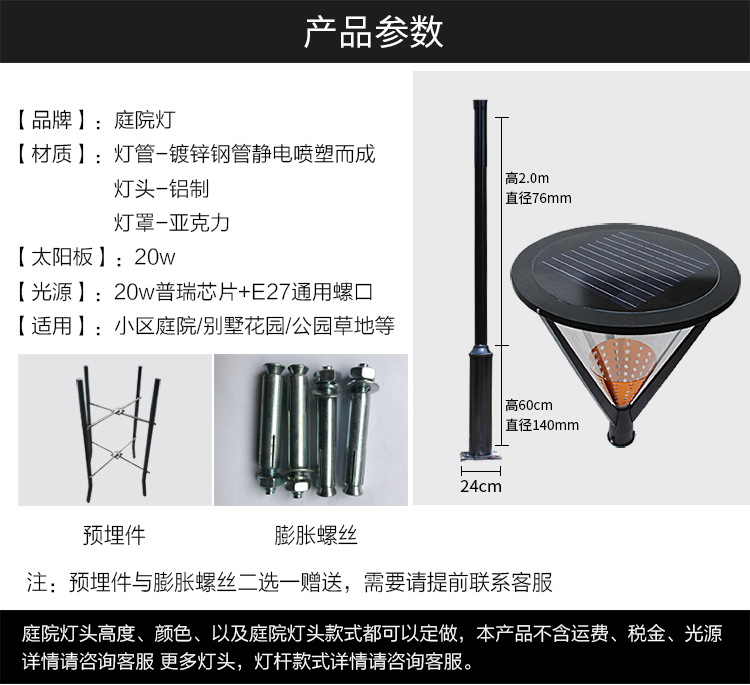 太阳能路灯户外庭院灯led防水花园小区道路高杆3米路灯厂家直销示例图18