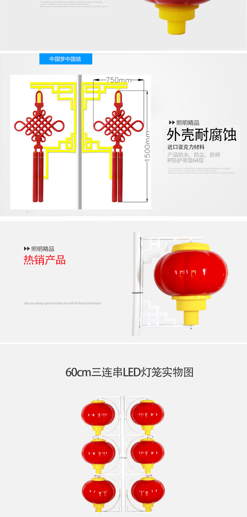 厂家直销户外防水led中国结 路灯中国结景观灯厂家批发 现货热销示例图4