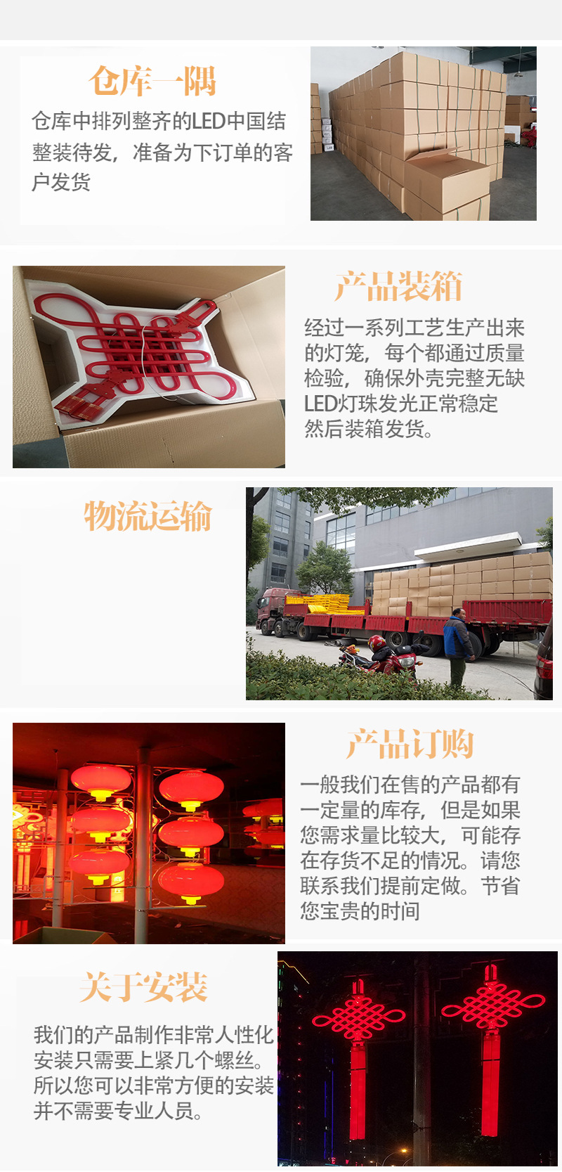 厂家直销户外防水led中国结 路灯中国结景观灯厂家批发 现货热销示例图5