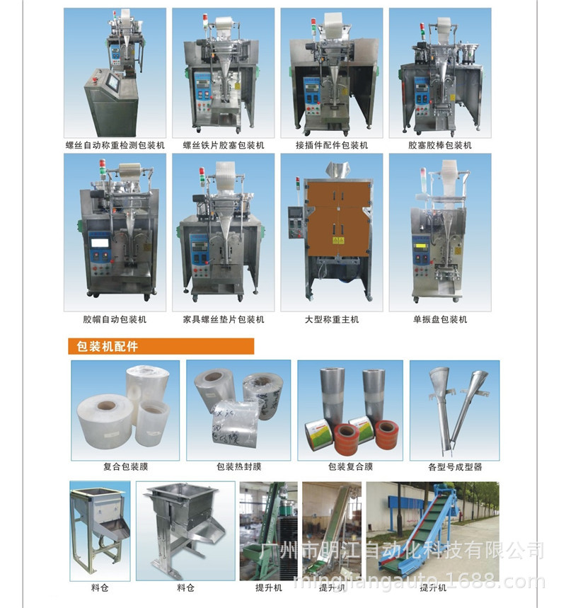 厂家直销螺丝包装机 广州市自动点数计数称量配件螺丝包装机示例图14