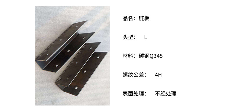 钢结构预埋件 L头型机械行业实用螺栓 表面不经处理链板示例图3