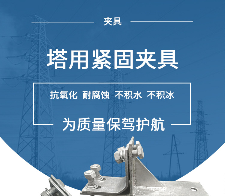 固定夹具厂家直销光缆金具电力专用转角固定夹具量大从优质量保证示例图1