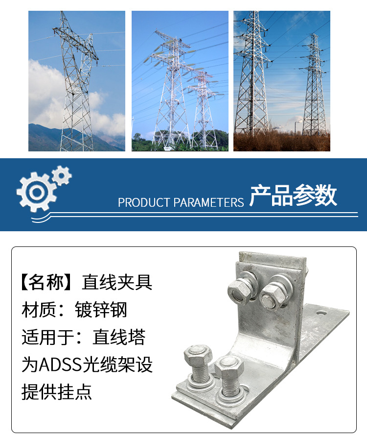 固定夹具厂家直销光缆金具电力专用转角固定夹具量大从优质量保证示例图5