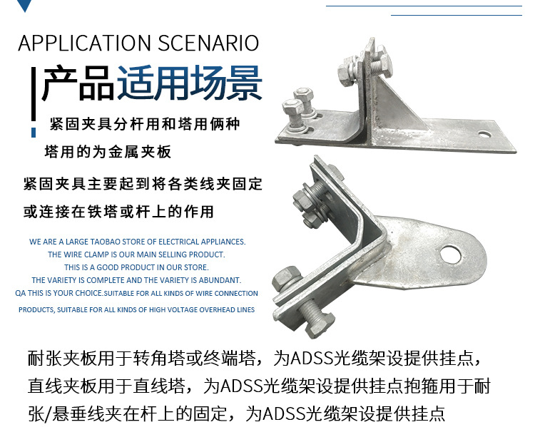 固定夹具厂家直销光缆金具电力专用转角固定夹具量大从优质量保证示例图4