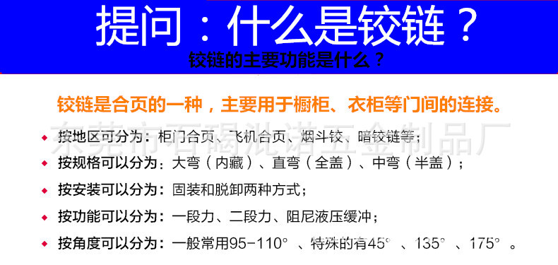 沘诺25板橱柜衣柜烟斗弹簧合页铰链 全盖厚门二段力飞机弹簧合页示例图9