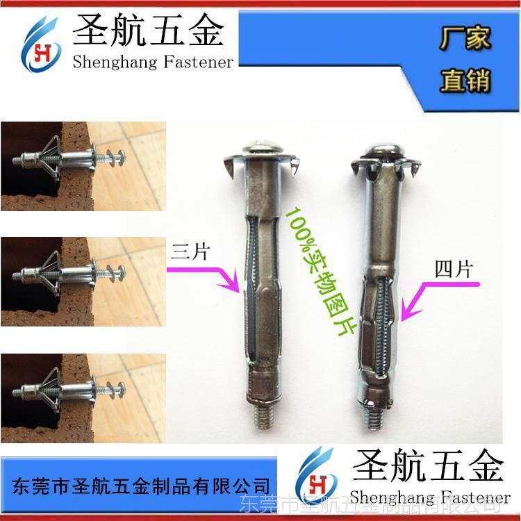 中空膨胀螺丝 紧固件 中空壁虎 空心墙膨胀螺丝 幕墙膨胀螺丝