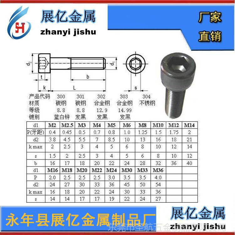 内六角螺栓，紧固件，内六角螺丝，12.9级内六角螺栓，10.