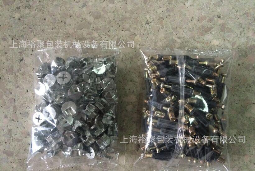 水管接头五金建材配件连接件全自动包装机【上海裕聚专业制造商】示例图22